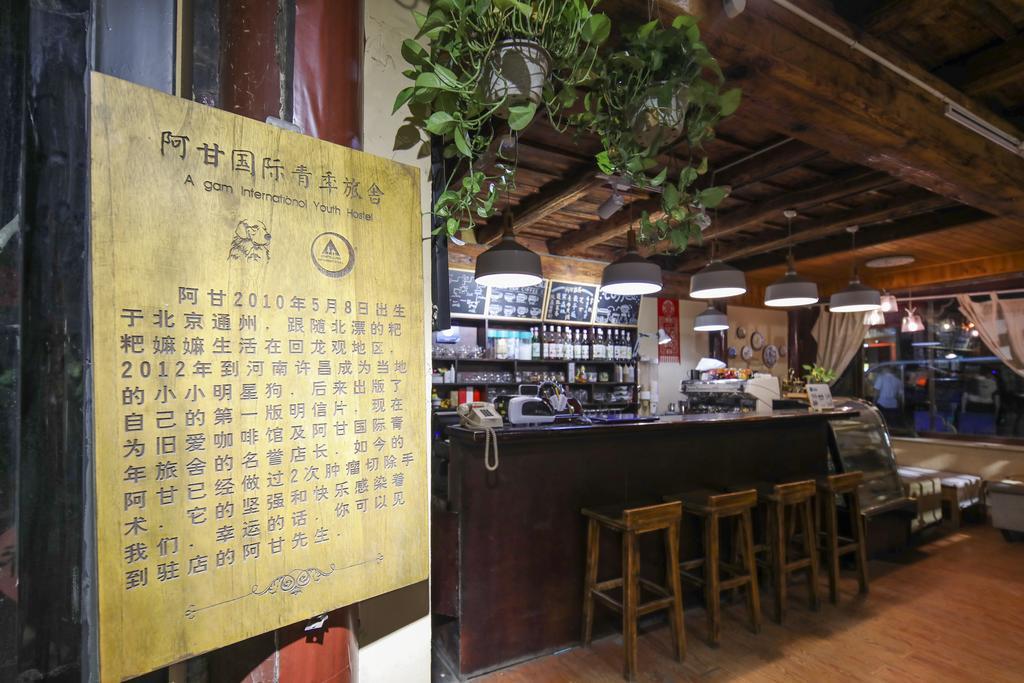 Pingyao Agam International Youth Hostel المظهر الخارجي الصورة